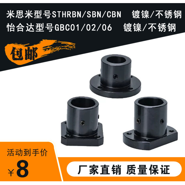 导向轴支座STHRBN/SBN/CN2030图片