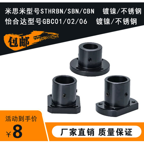 导向轴支座STHRBN/SBN/CN2030