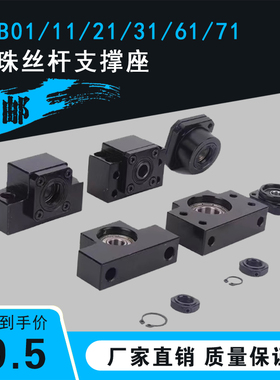 滚珠丝杆支撑座LEB01/LEB11/LEB31/LEB41固定座LEB61/71-10 12 15