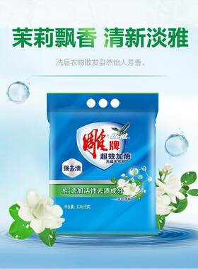 洗衣粉正品家用薰衣草香味无磷家用便携实惠装