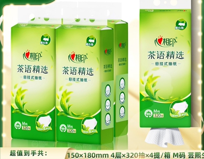 抽纸四层M码悬挂抽纸320抽家用大包餐巾纸卫生纸抽