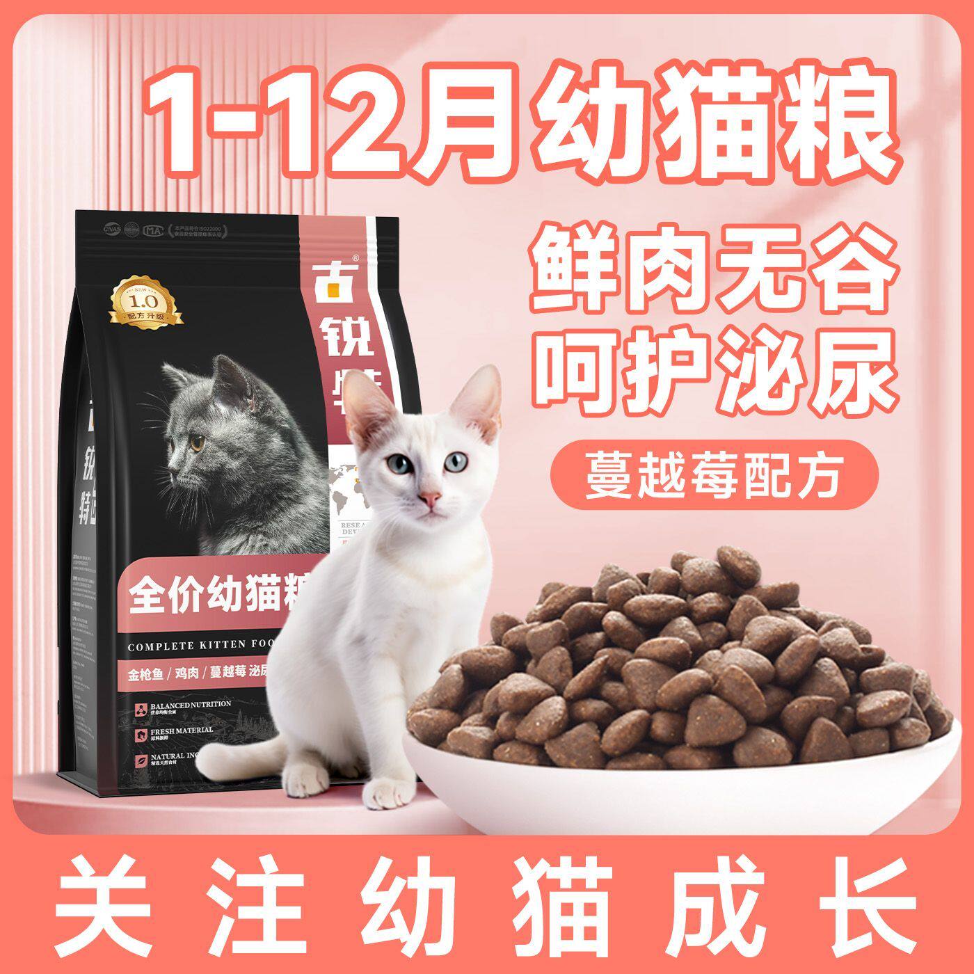 猫粮幼猫专用高蛋白营养增肥发腮冻干粮猫舍猫咪小猫成猫实惠猫粮