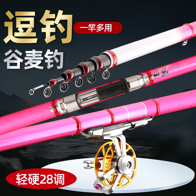 飞鲨28调谷麦竿前打竿矶钓竿轻硬不剪线逗钓渔竿正品套装鱼竿