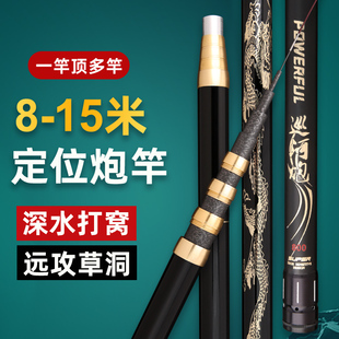 定位炮杆前打竿打窝竿长米数高碳鱼竿15米14米13米12米11米10米