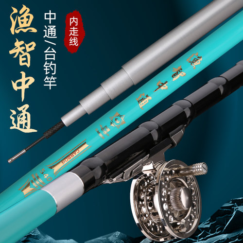 超轻超硬19调短节一体多用鱼竿