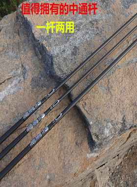 黑棍正版超轻超硬碳素中通竿