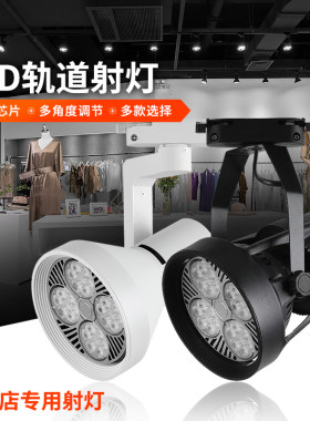 LED灯架子螺口服装店彩色超亮
