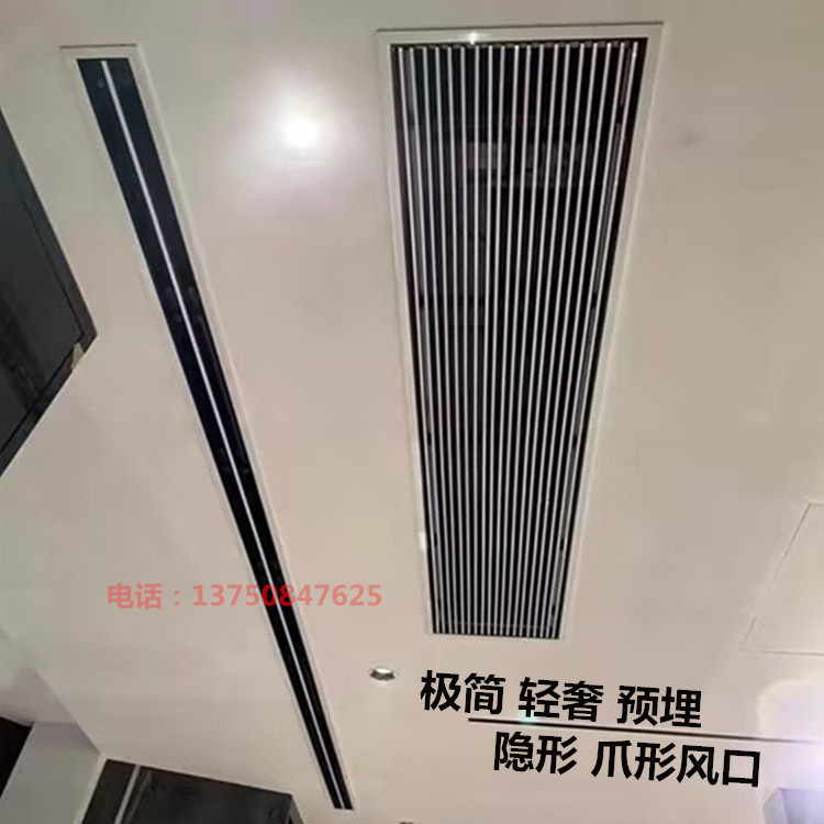 中央空调爪形T形出风口无边框温控条形喷口隐形内嵌预埋出风口