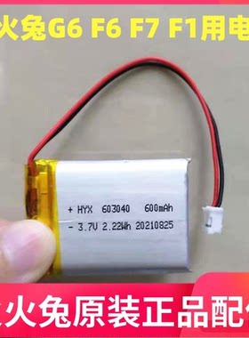 火火兔g6早教机故事f1原装聚合物