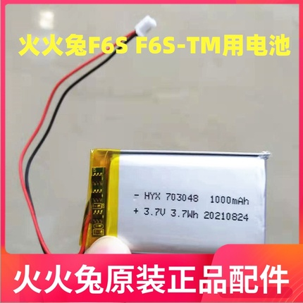 适用于火火兔F6S早教机F6S-TM天猫精灵版电池聚合物锂电池1000mAh