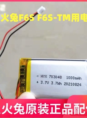 适用于火火兔F6S早教机F6S-TM天猫精灵版电池聚合物锂电池1000mAh