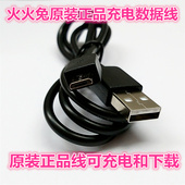 正品 F6S原装 数据线H1充电线J7PRO 火火兔早教机G6