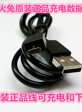 火火兔早教机G6 G7 F6 F1 F6S原装正品数据线H1充电线J7PRO