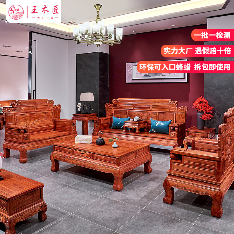 王木匠 红木家具缅甸花梨沙发 大果紫檀别墅大户型中式客厅组合怎么样,好用不?