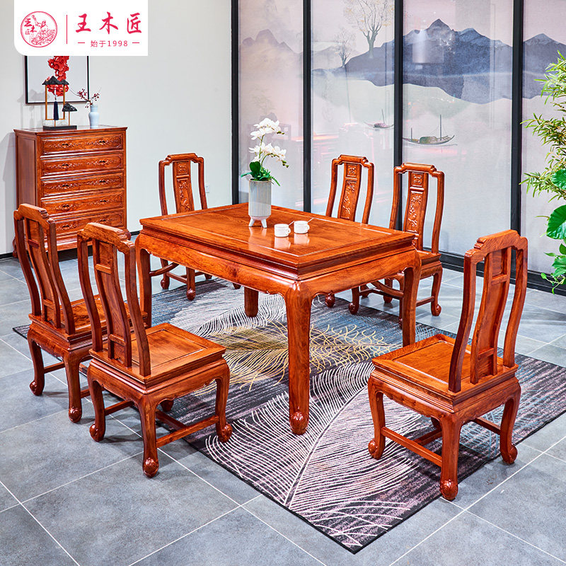 王木匠 刺猬紫檀方餐桌桌椅组合一桌六椅花梨木中式餐台红木家具