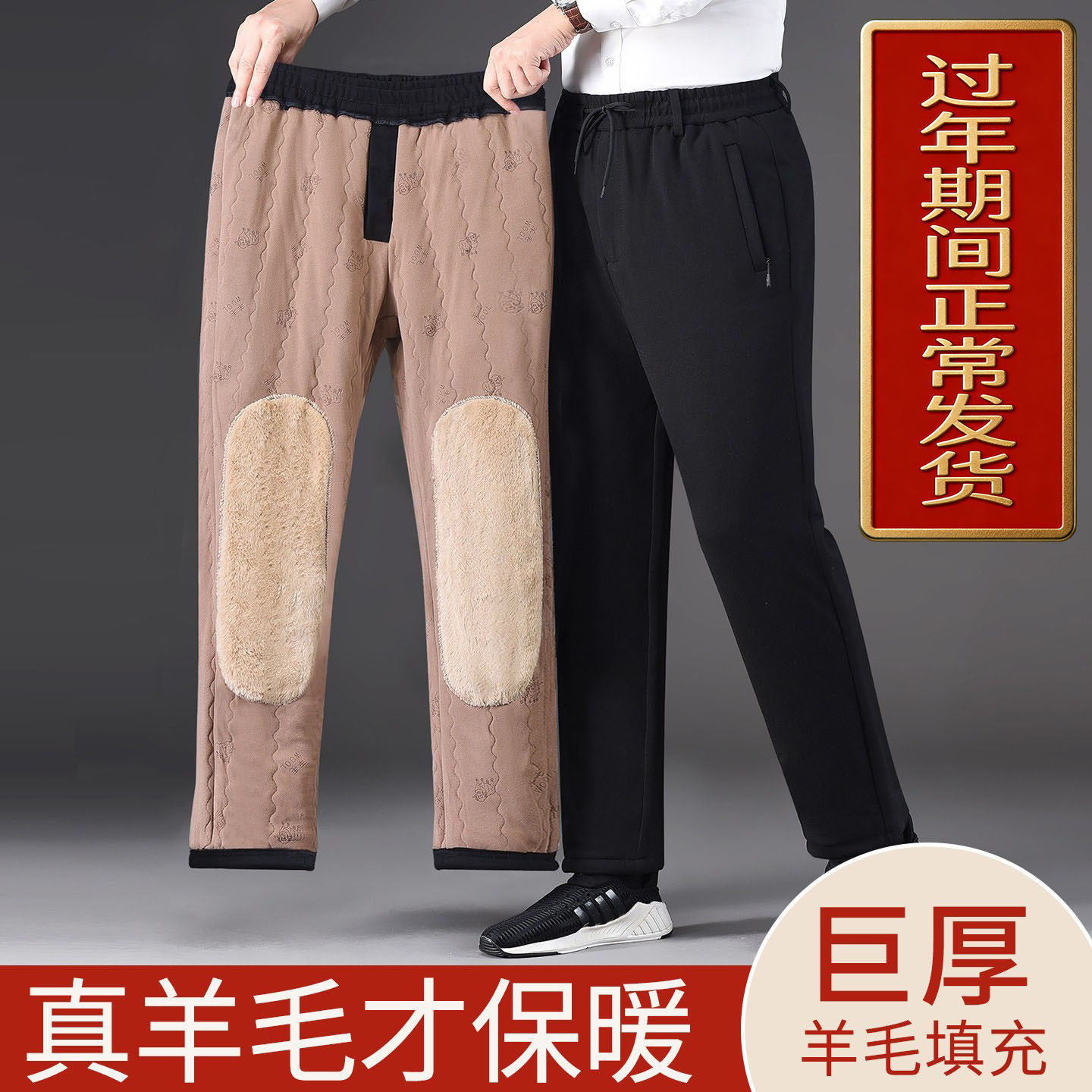 中老年男裤爸爸冬季外穿羊毛棉裤宽松保暖休闲裤加绒护膝加厚裤子