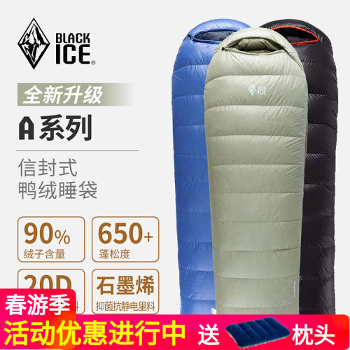 黑冰羽绒睡袋超轻保暖便携