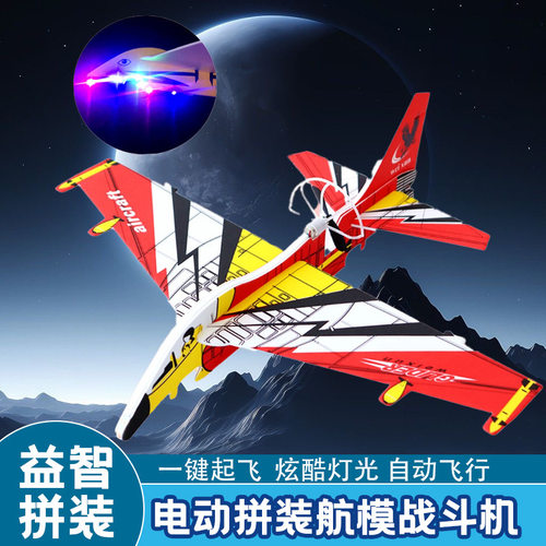 飞机模型可起飞摆地摊电动手抛飞机充电双翼滑翔机泡沫飞机户外儿