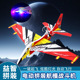 飞机模型可起飞摆地摊电动手抛飞机充电双翼滑翔机泡沫飞机户外儿