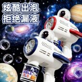 泡泡机运动会爆款 太空宇航员泡泡机手持不漏全自动加特林吹泡泡枪