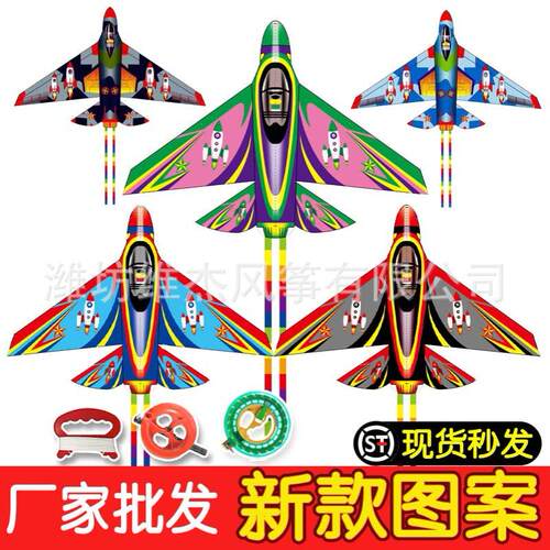 潍坊导弹轰炸飞机儿童卡通长尾带