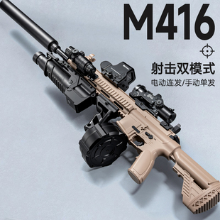 M4联动电动连发手自一体水晶突击自动步枪男孩儿童软弹枪发射