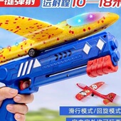 飞机玩具男孩儿童网红弹射泡沫飞机手持发射枪手抛户外运动玩具小