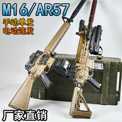 AR57电动连发仿真吃鸡水晶玩具M16突击手自一体成人男孩软弹枪枪