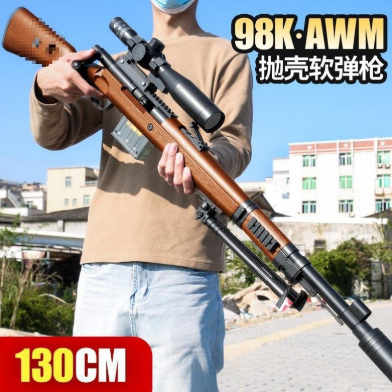 高精狙98K玩具枪男孩AWM