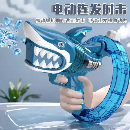 鲨鱼发射器枪玩具打水圆弹珠电动连发软弹枪儿童水晶弹机关枪男孩