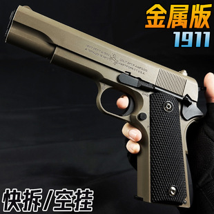 枪玩具打弹珠儿童男孩m1911贝雷塔金属塑料手抢水晶专用成人M92合