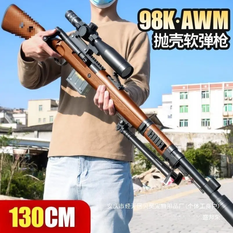 枪玩具打塑料弹珠超大号98k狙击仿真抛壳软弹枪awm真抢巴雷特儿童