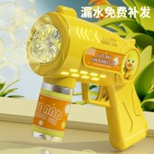 2025年超火玩具泡泡机儿童玩具小钢炮全自动吹泡泡加特林灯光小鸭