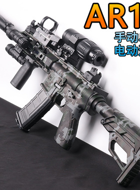 电动连发AR15男孩水晶手自一体儿童玩具自动突击步发射软弹枪模型