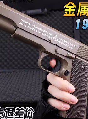 儿童枪玩具打软弹珠男生1911沙漠之鹰金属M92合金塑料模型水晶高