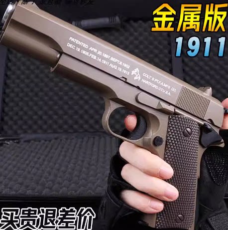 儿童枪玩具打软弹珠男生1911沙漠之鹰金属M92合金塑料模型水晶高