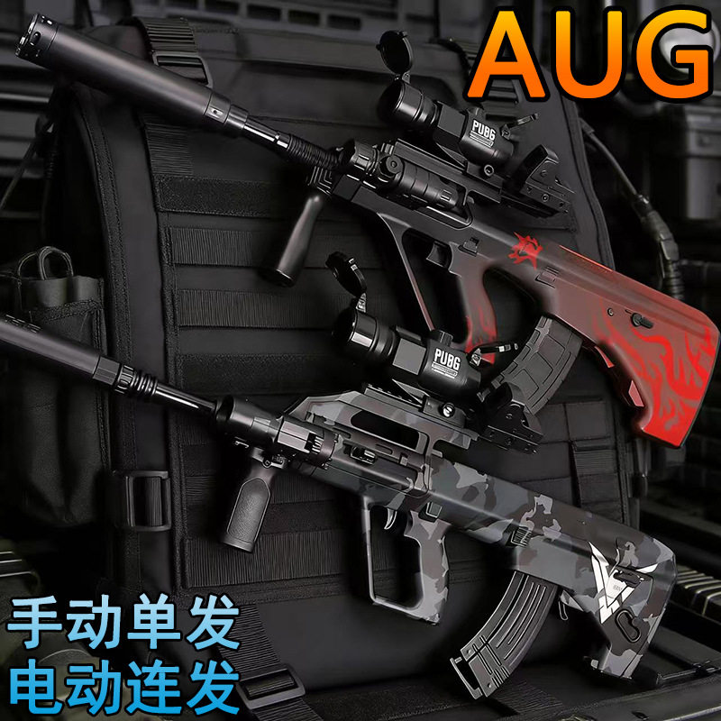 枪玩具打弹珠AUG突击塑料男生枪电动连发孩专用水晶手自一体儿童