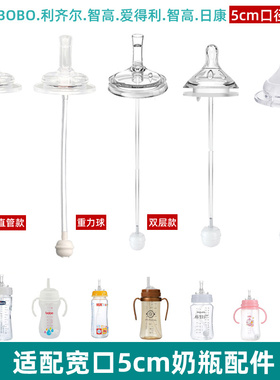 适配智高NUK格罗咪咪奶瓶吸管杯配件吸管重力球鸭嘴奶嘴宽口手柄