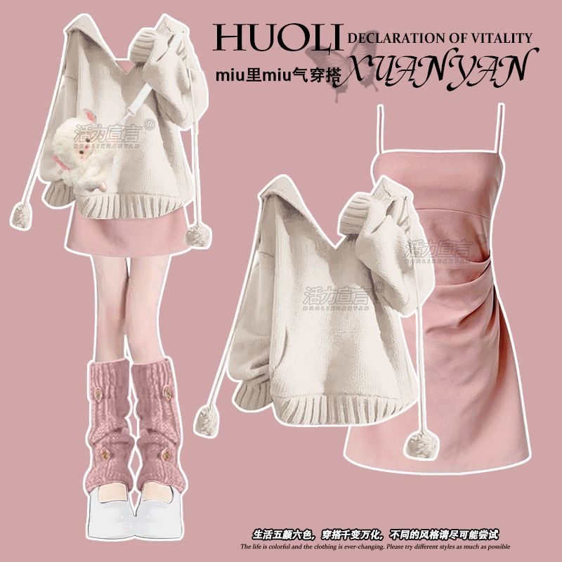 甜美温柔风针织衫吊带裙有效穿搭