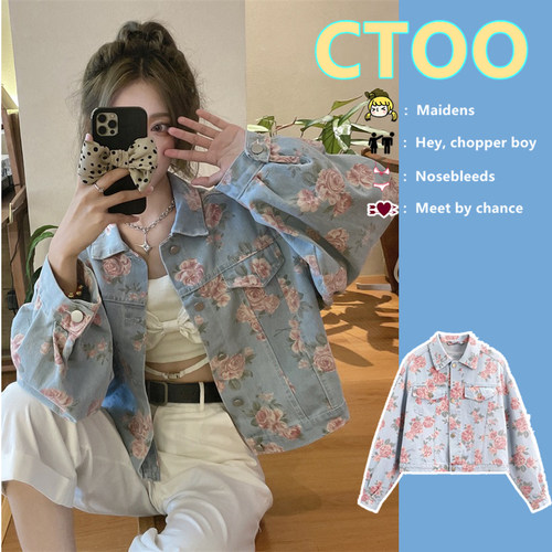 甜辣妹玫瑰牛仔短款外套私服穿搭