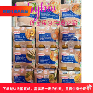 鲜再鲜海淘法国本土babybio伴宝乐有机婴幼儿辅食晚安泥蔬菜水果谷物2x200g