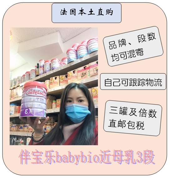 法国本土3罐直邮babybio伴宝乐近母乳3段800g宝宝婴儿有机牛奶粉