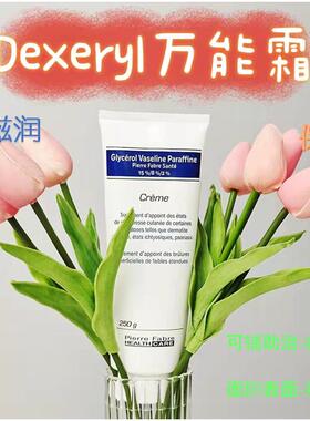 国现可直邮法国万能膏身体乳面霜婴幼儿成人孕妇巨润肤保湿250g