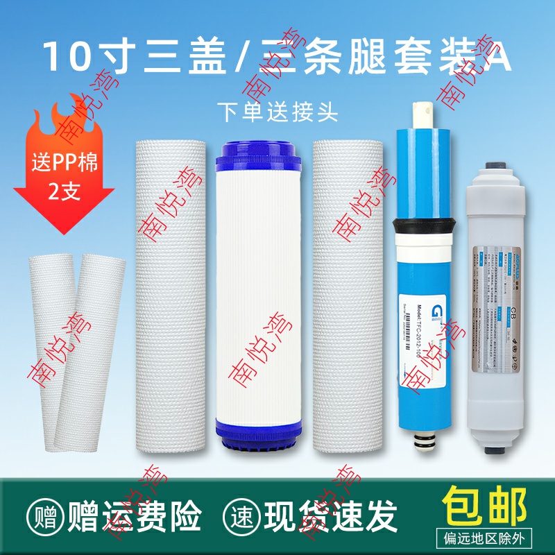 家用净水器纯水机净水机过滤器滤芯10寸PP棉活性炭滤芯通用反渗透