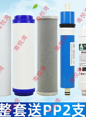 通用华尔康净水器HRK-RO AO-26/35A/38/22前三级纯水机五级反渗透