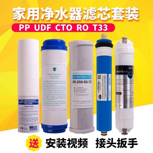 长虹牌净水器CRO-75E12XQ13XQ14XQ15XQ16XQ通用款12345级滤芯