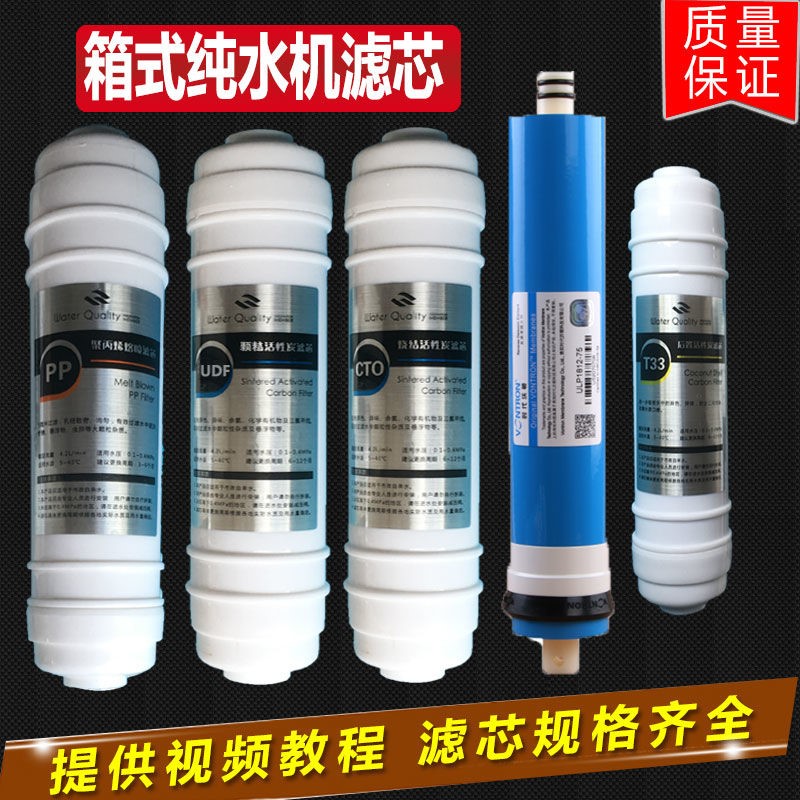 华尔康净水器滤芯HRK-ROAO-33/27全套通用超滤RO膜反渗透直饮机