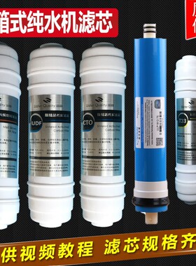 华尔康净水器滤芯HRK-ROAO-33/27全套通用超滤RO膜反渗透直饮机