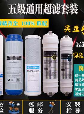 净邦净水器家用滤芯10寸123级RO反渗透纯水机过滤器净水机套装