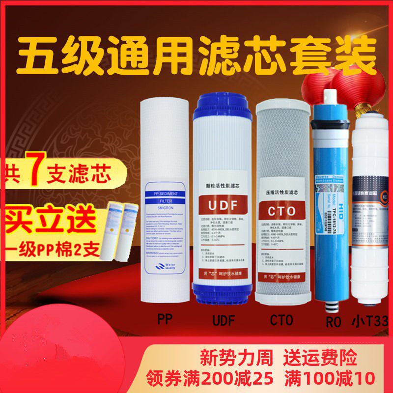 浪木净水器滤芯家用RO50/50E/50L/A8/75五级通用10寸JXQ滤芯